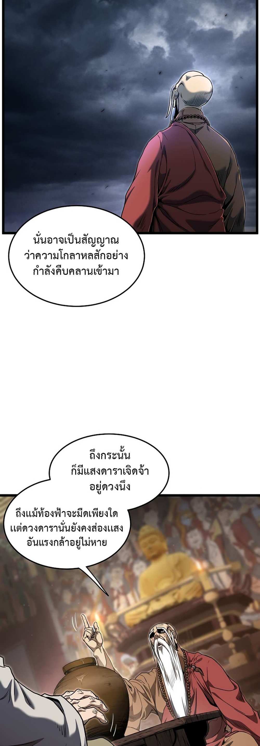 Murim Login แปลไทย