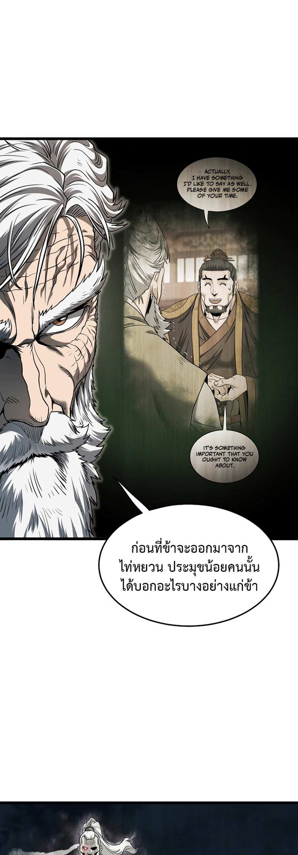 Murim Login แปลไทย