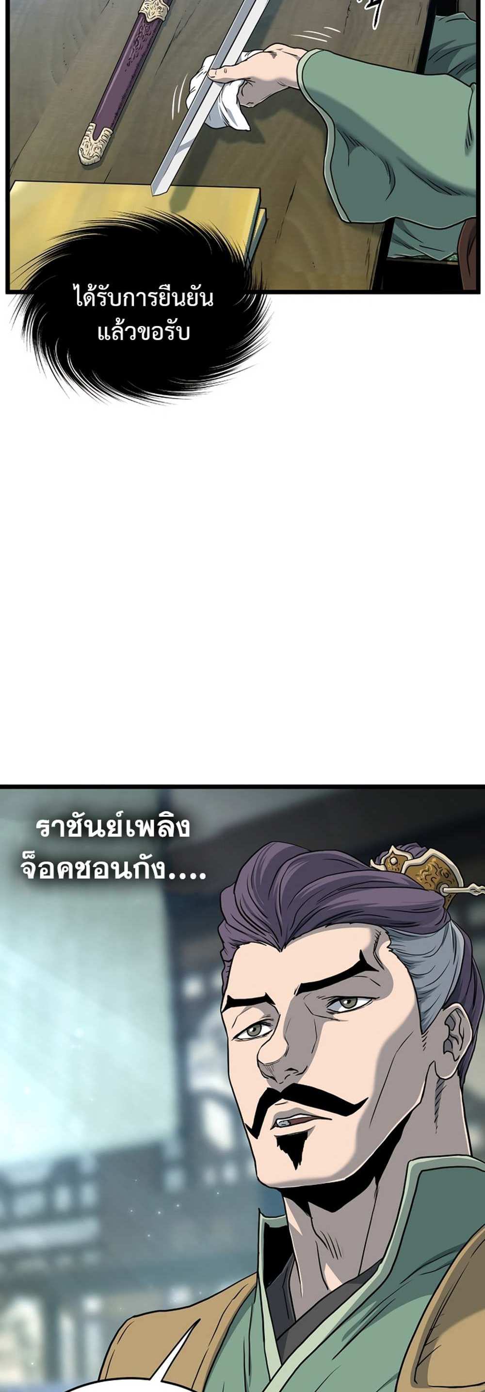 Murim Login แปลไทย