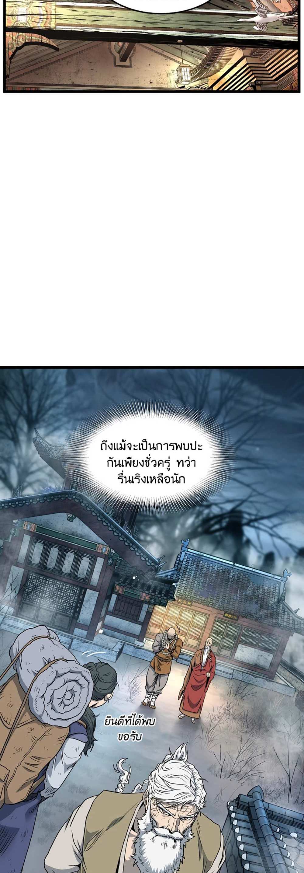 Murim Login แปลไทย