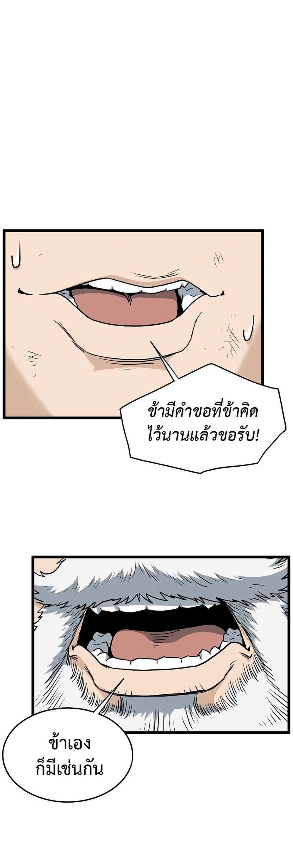 Murim Login แปลไทย