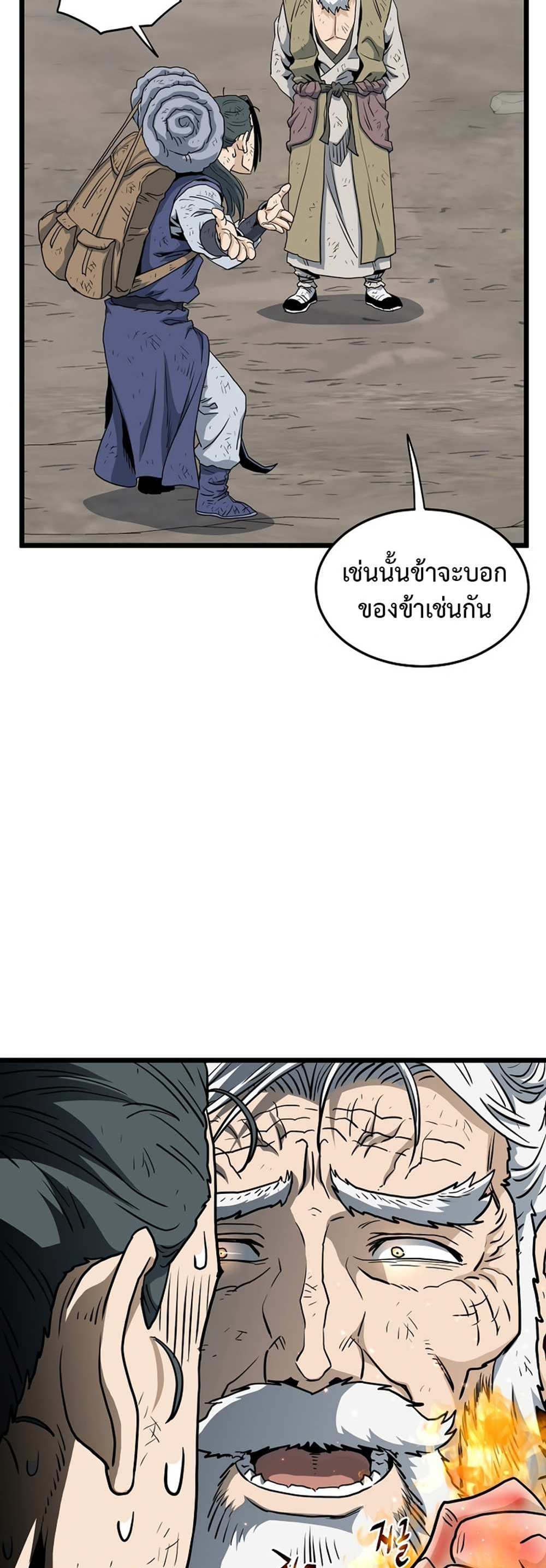 Murim Login แปลไทย