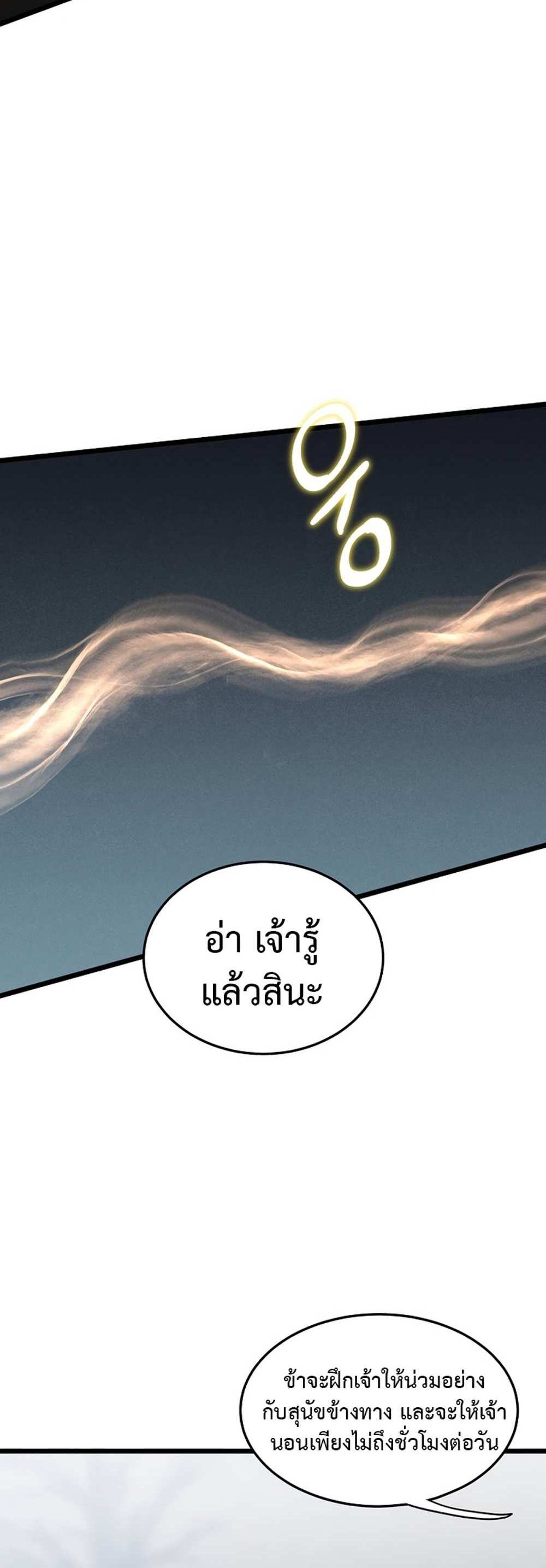 Murim Login แปลไทย