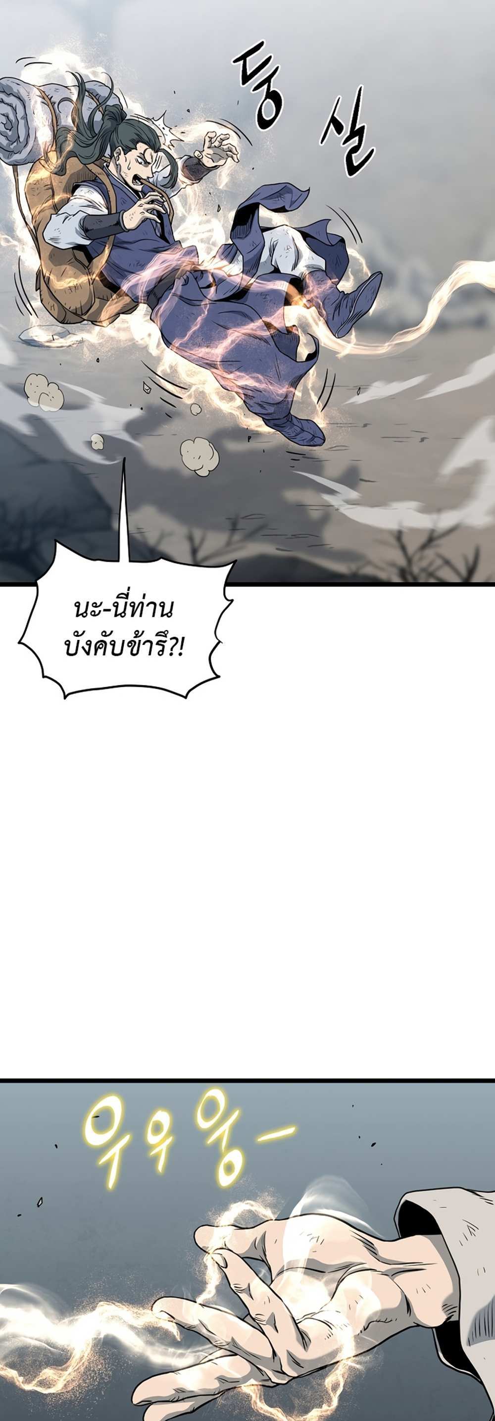 Murim Login แปลไทย