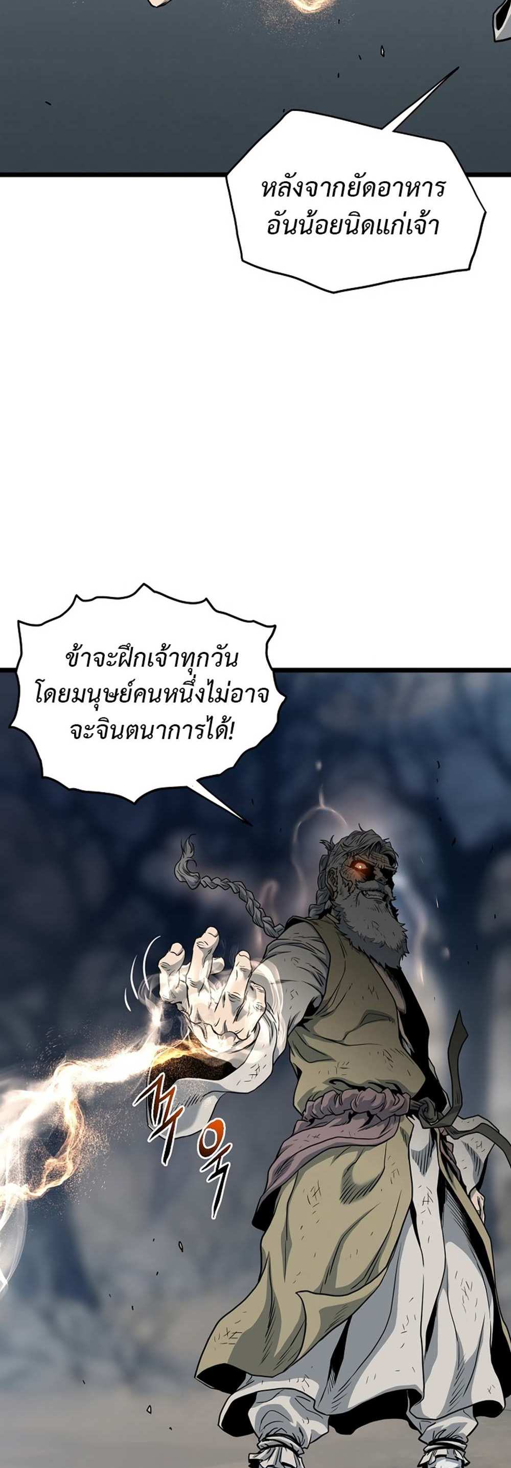 Murim Login แปลไทย