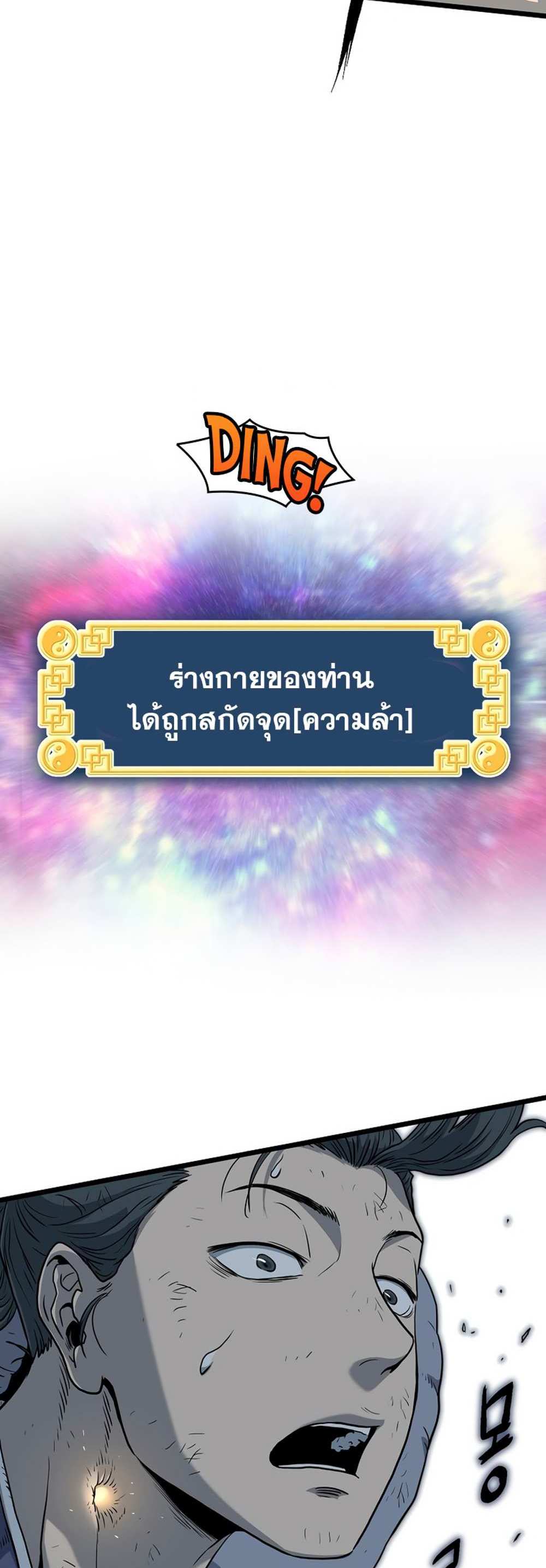 Murim Login แปลไทย