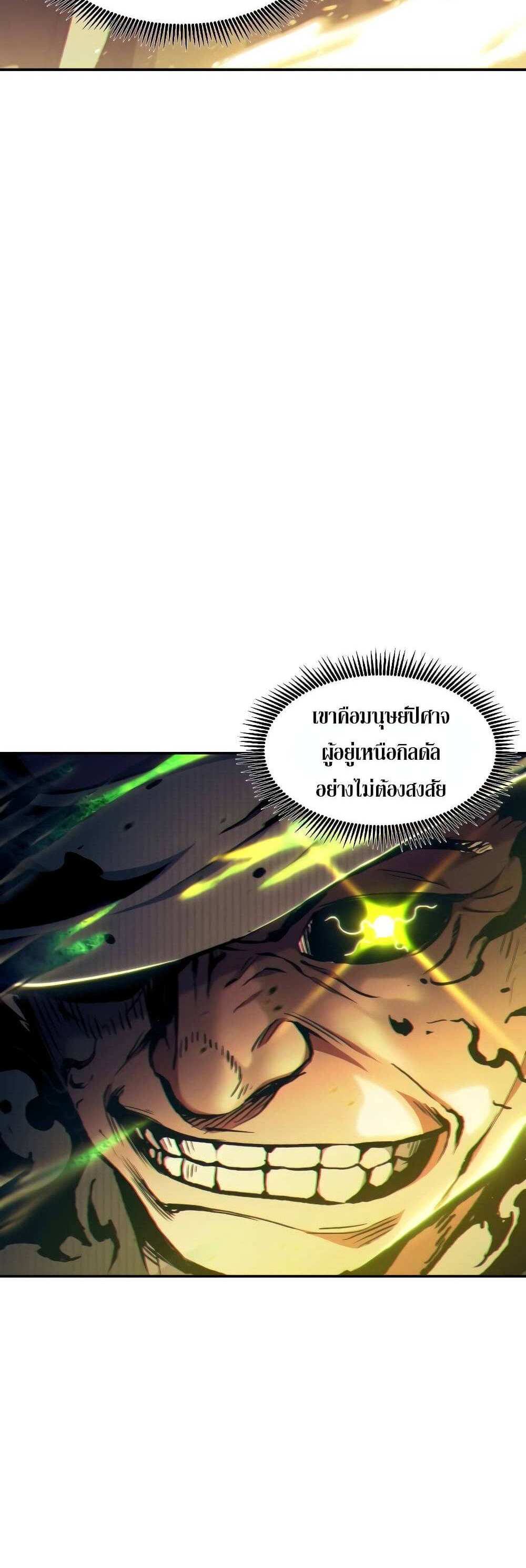 Return of the Broken Constellation แปลไทย