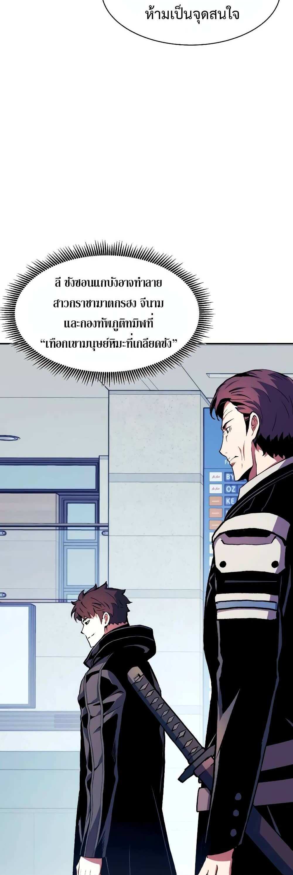 Return of the Broken Constellation แปลไทย