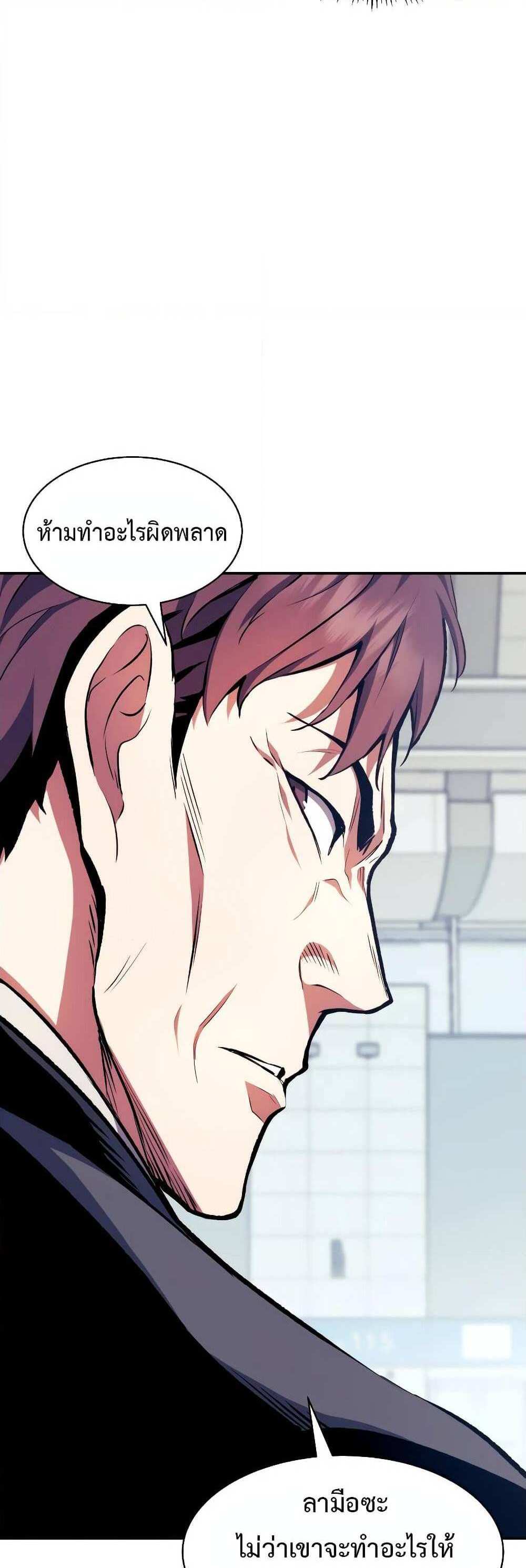 Return of the Broken Constellation แปลไทย