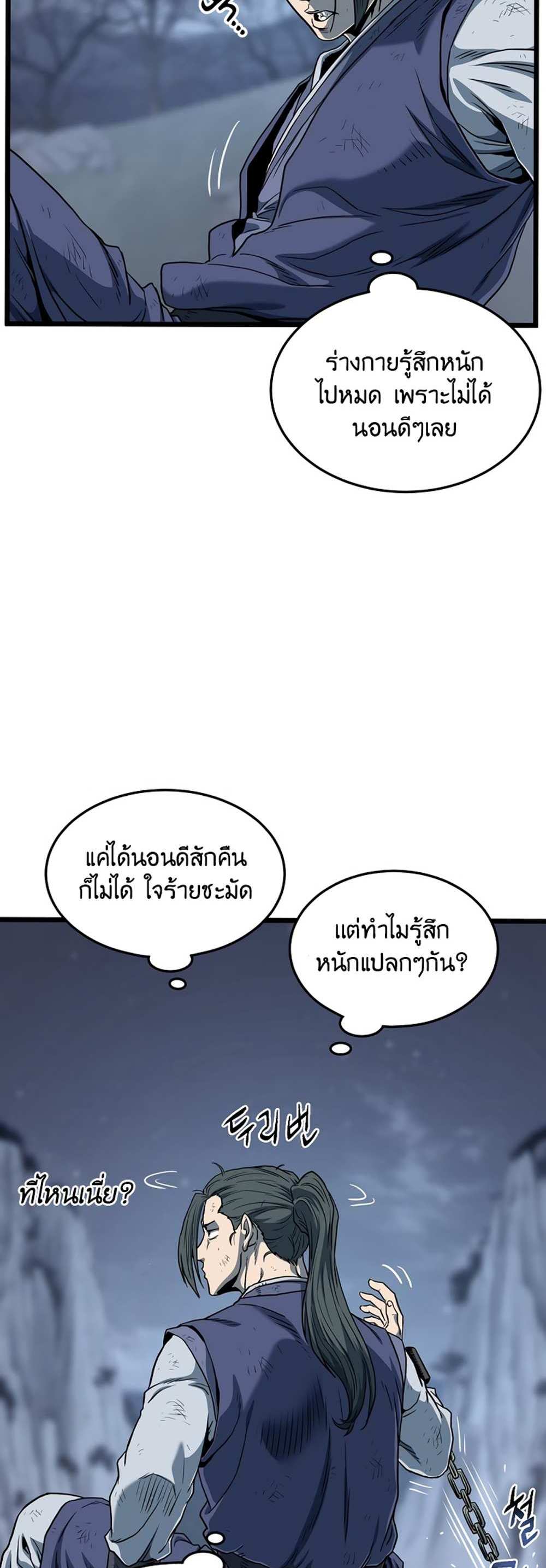 Murim Login แปลไทย