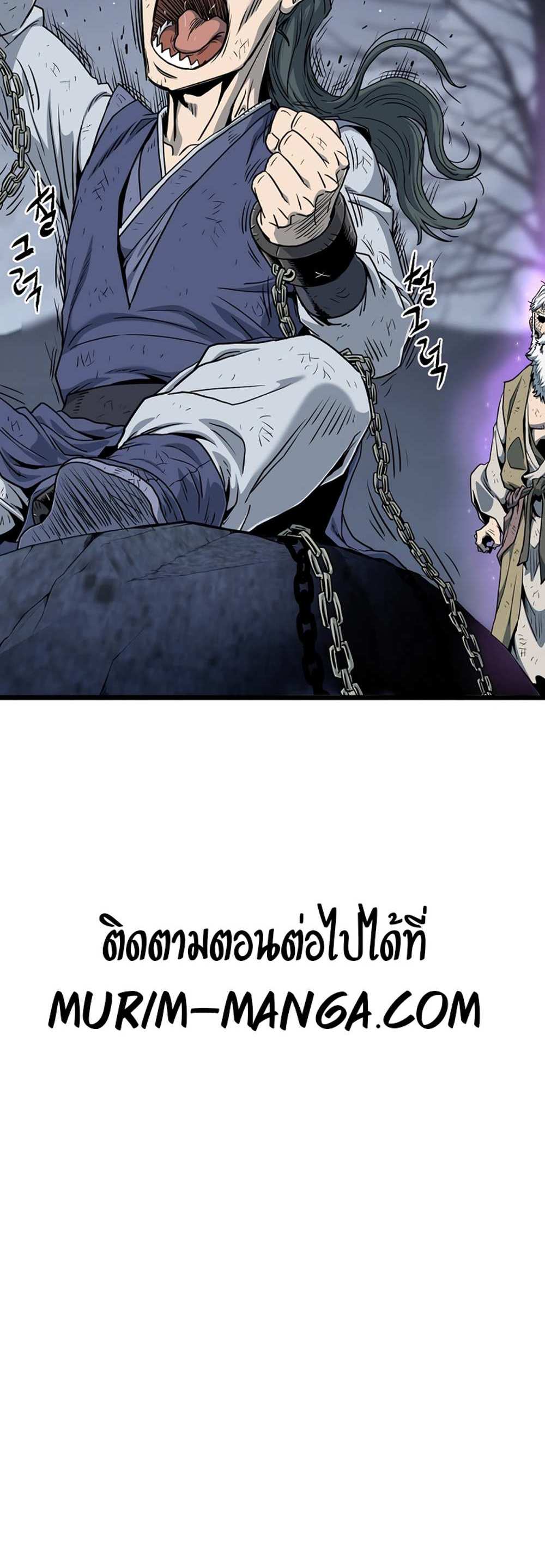 Murim Login แปลไทย