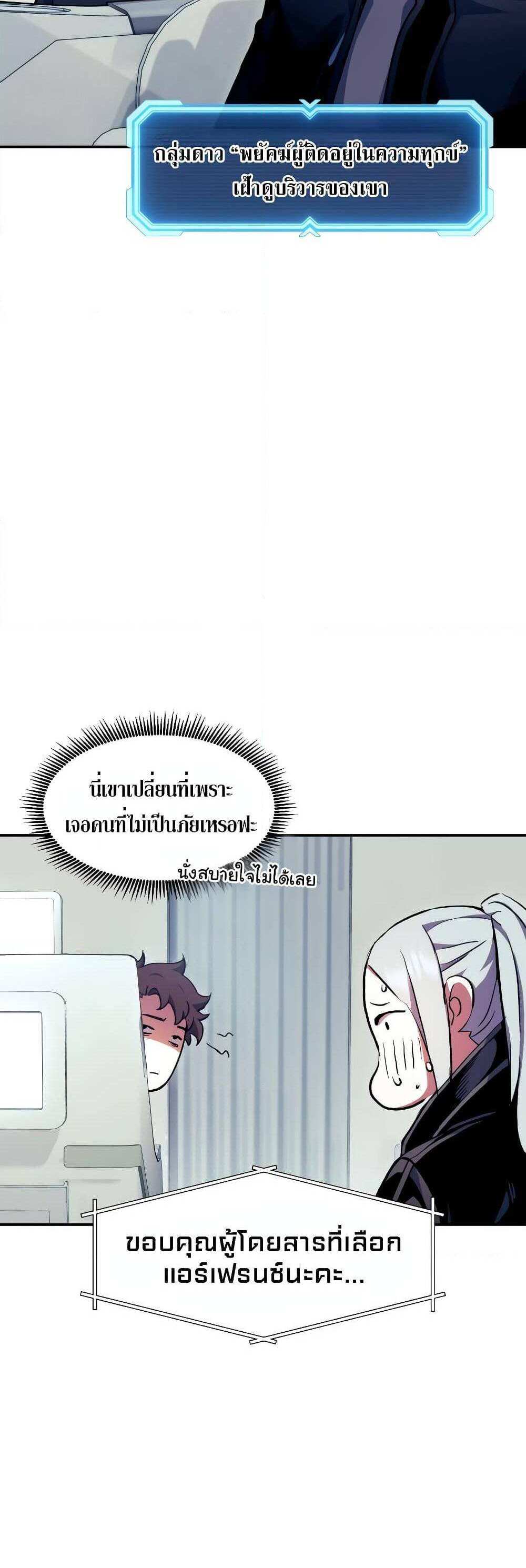 Return of the Broken Constellation แปลไทย