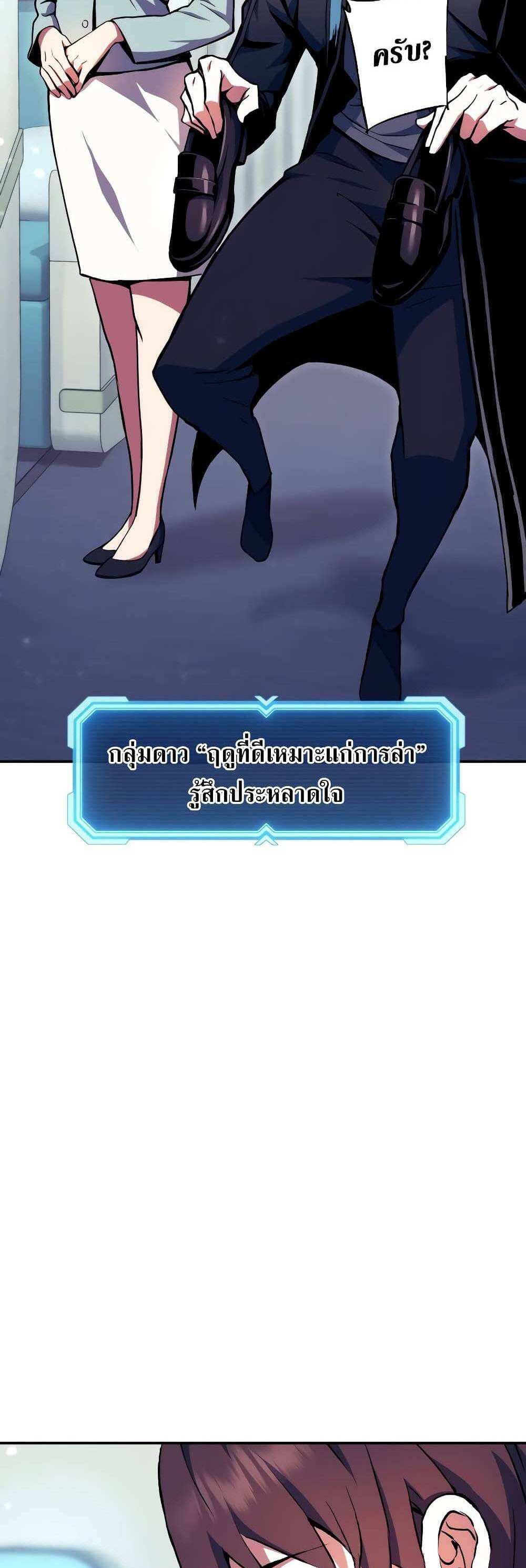 Return of the Broken Constellation แปลไทย