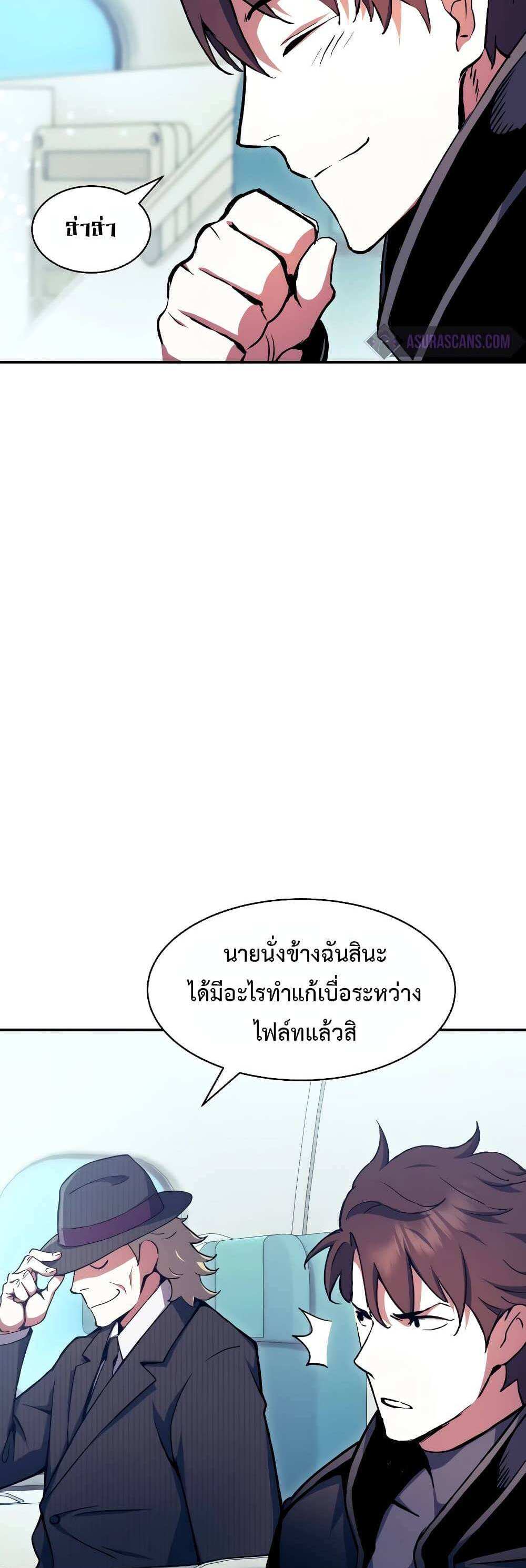 Return of the Broken Constellation แปลไทย