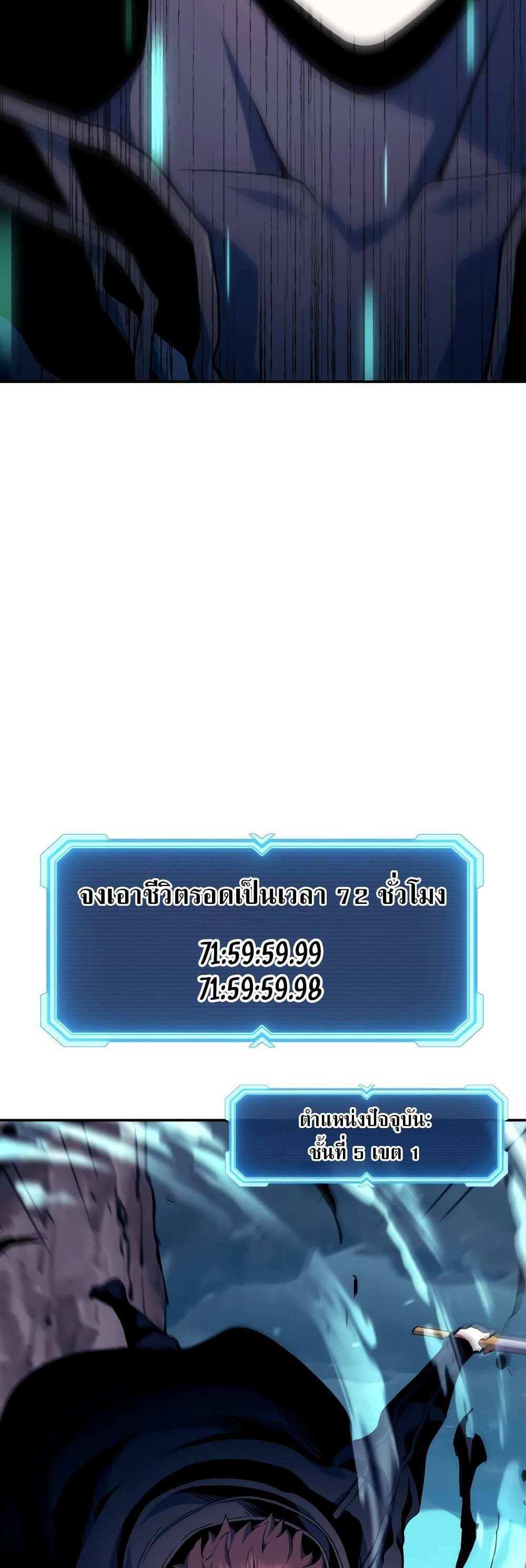 Return of the Broken Constellation แปลไทย