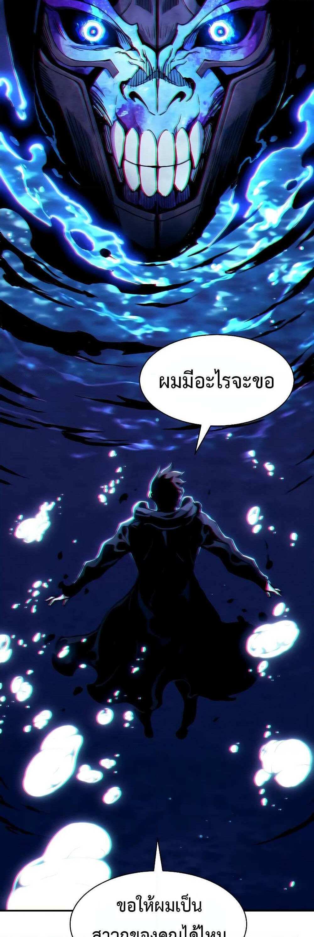 Return of the Broken Constellation แปลไทย