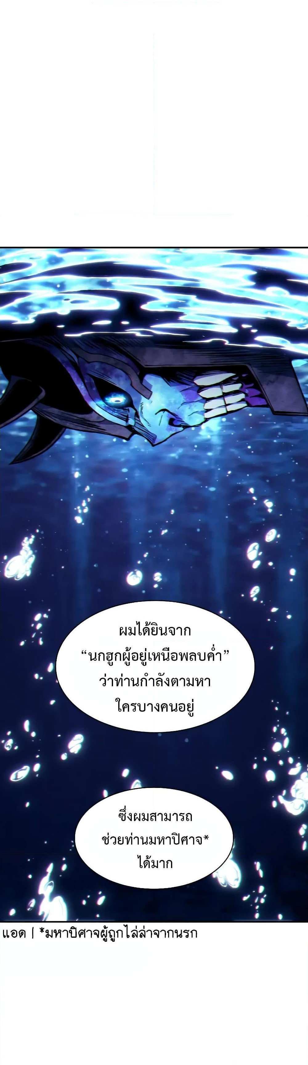 Return of the Broken Constellation แปลไทย