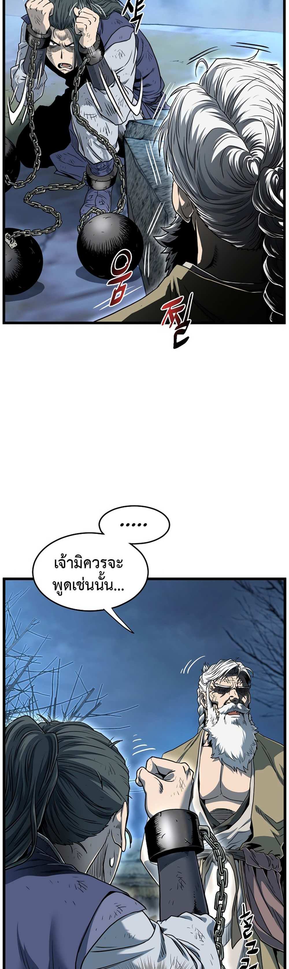 Murim Login แปลไทย