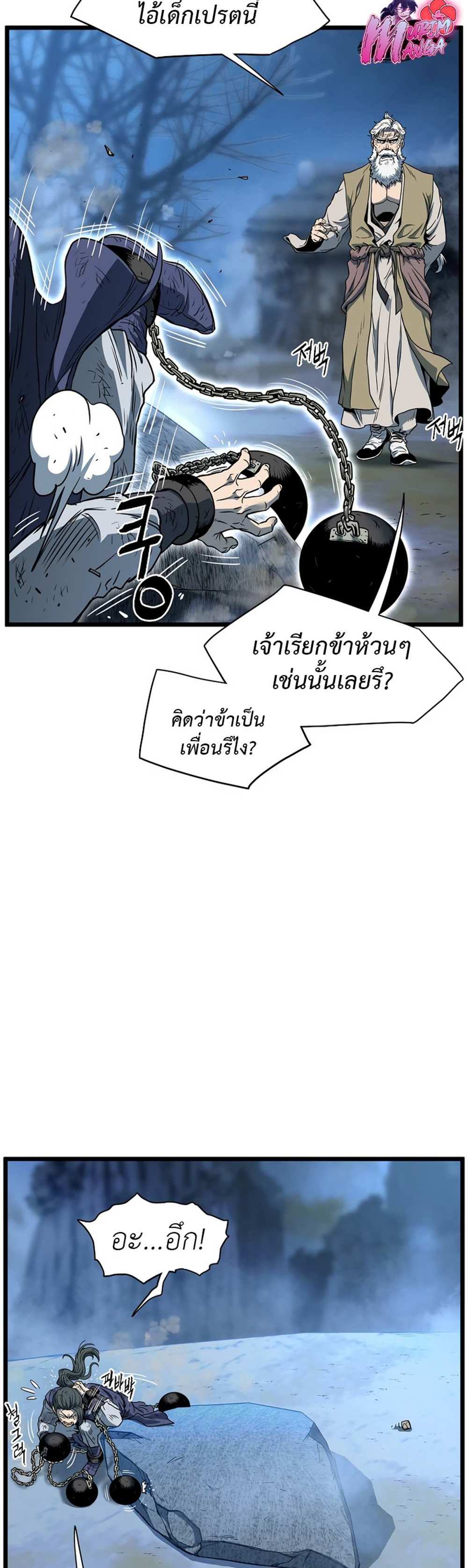 Murim Login แปลไทย