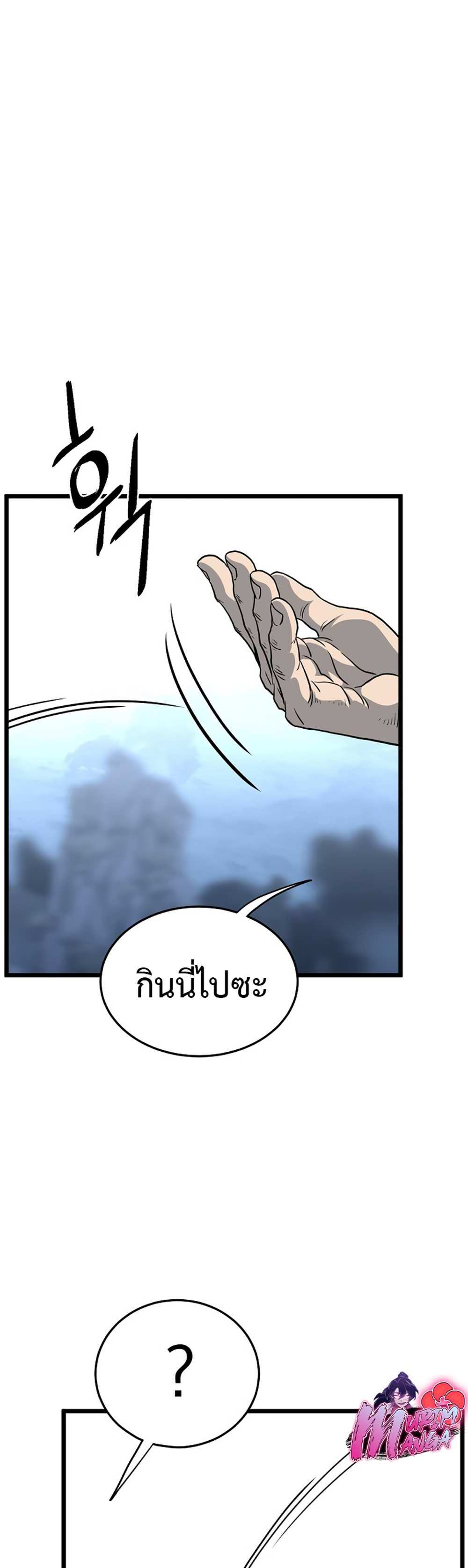 Murim Login แปลไทย