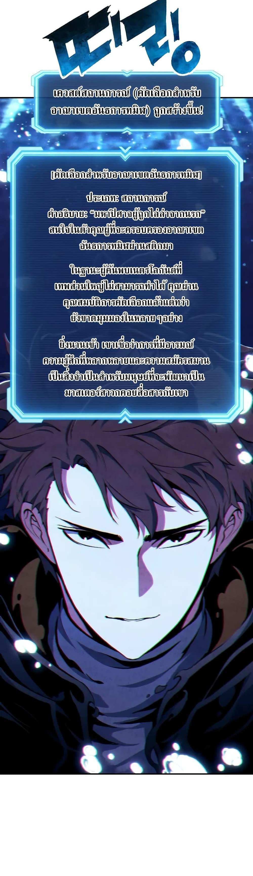 Return of the Broken Constellation แปลไทย