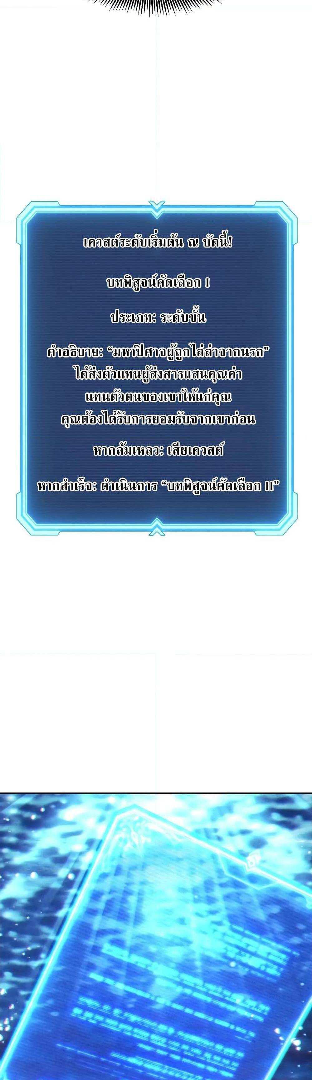 Return of the Broken Constellation แปลไทย