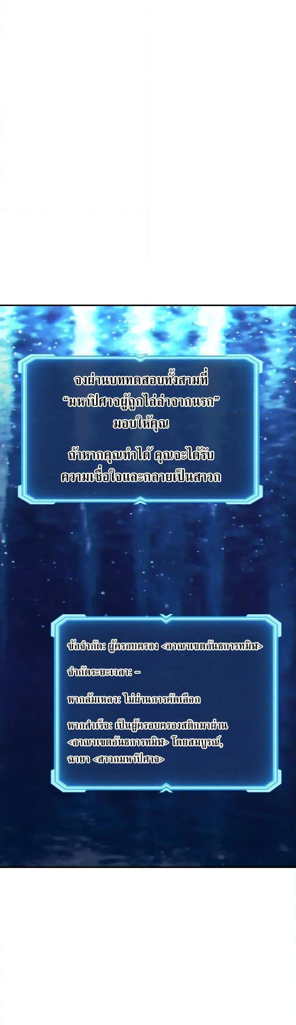 Return of the Broken Constellation แปลไทย