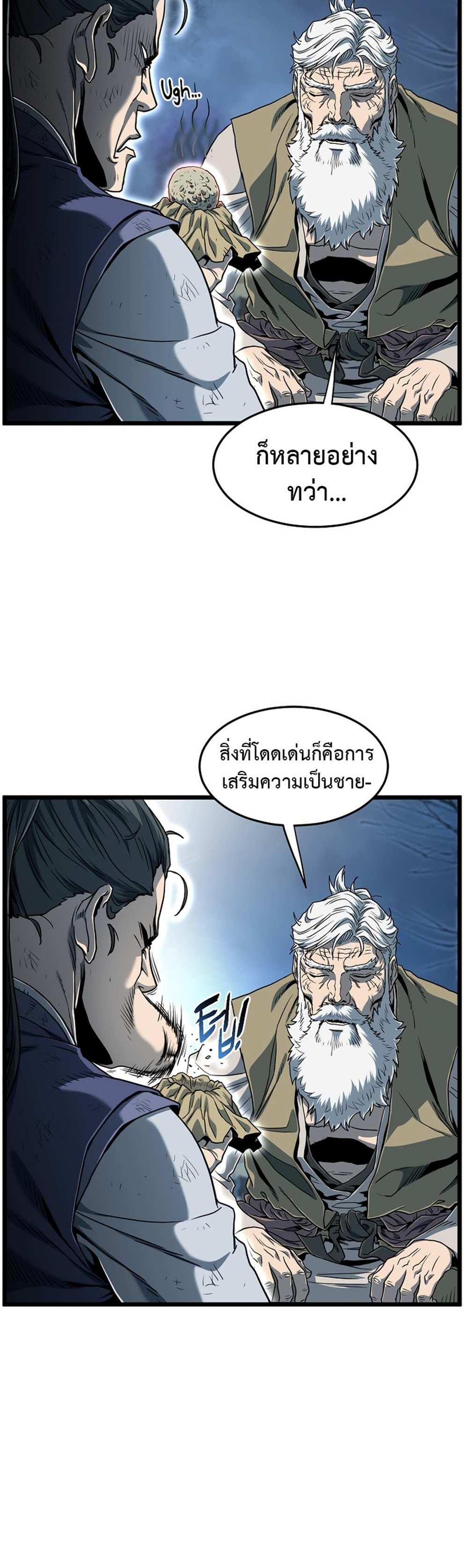 Murim Login แปลไทย