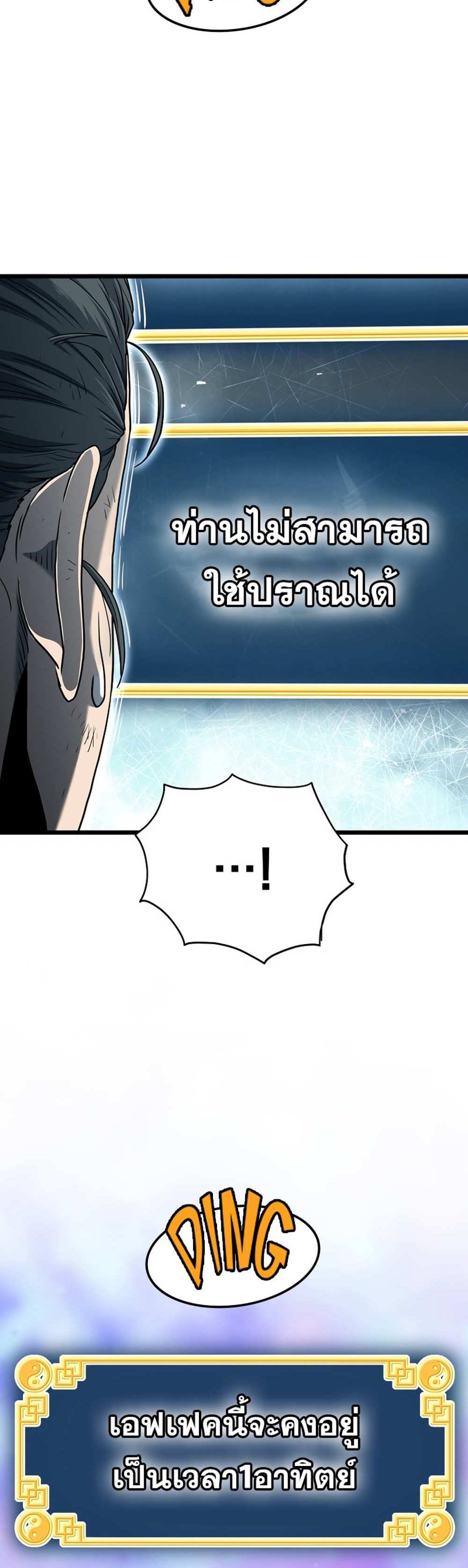 Murim Login แปลไทย