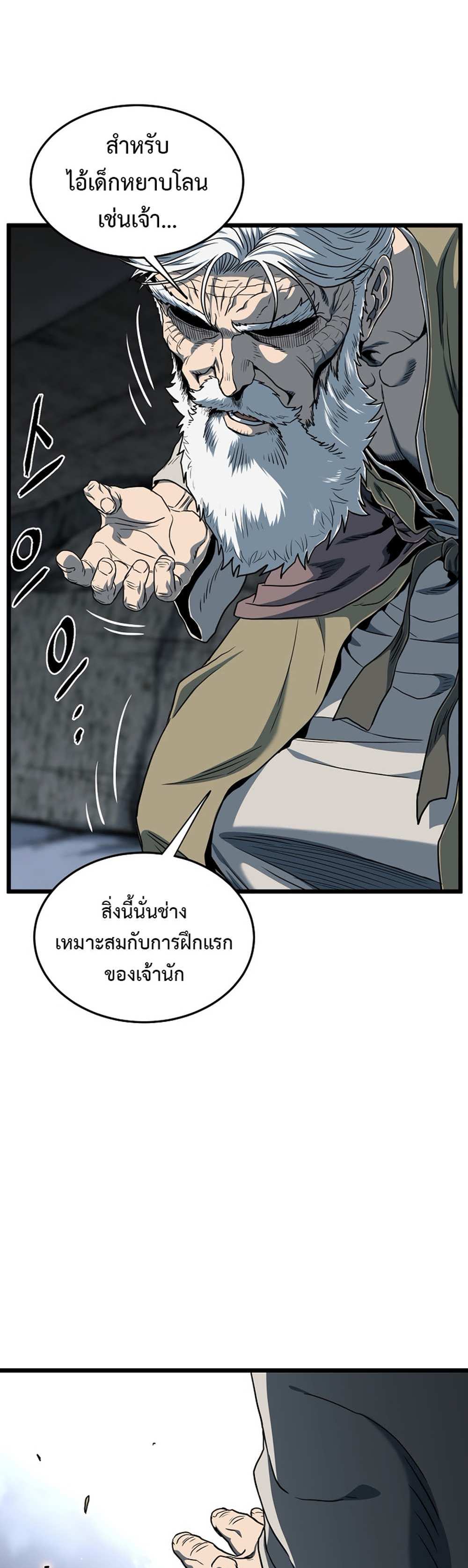 Murim Login แปลไทย