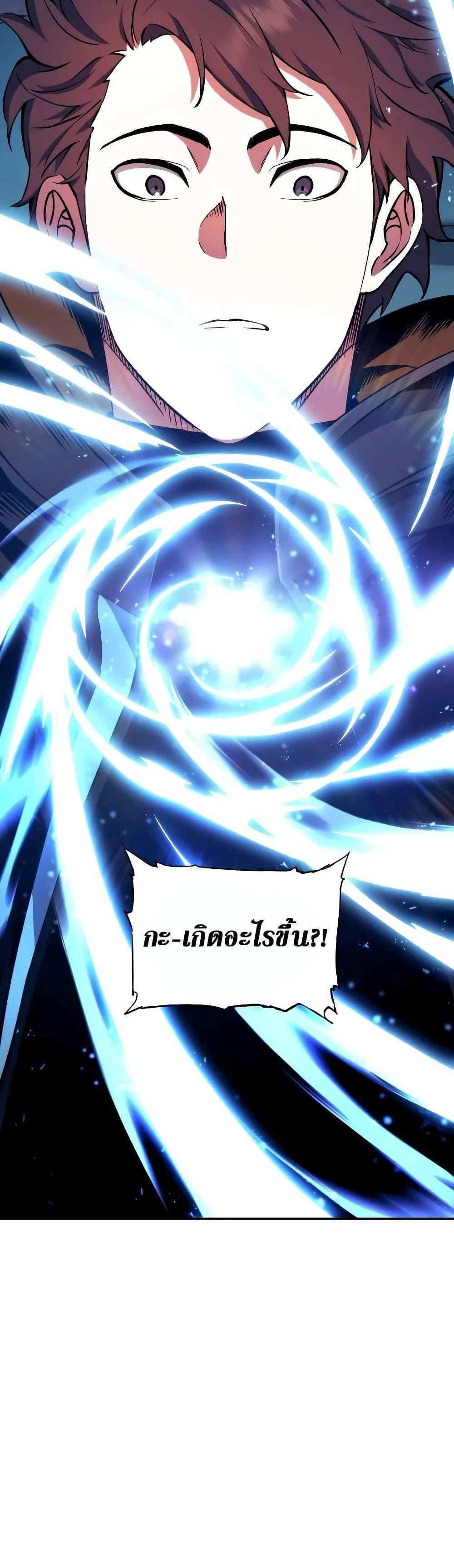 Return of the Broken Constellation แปลไทย