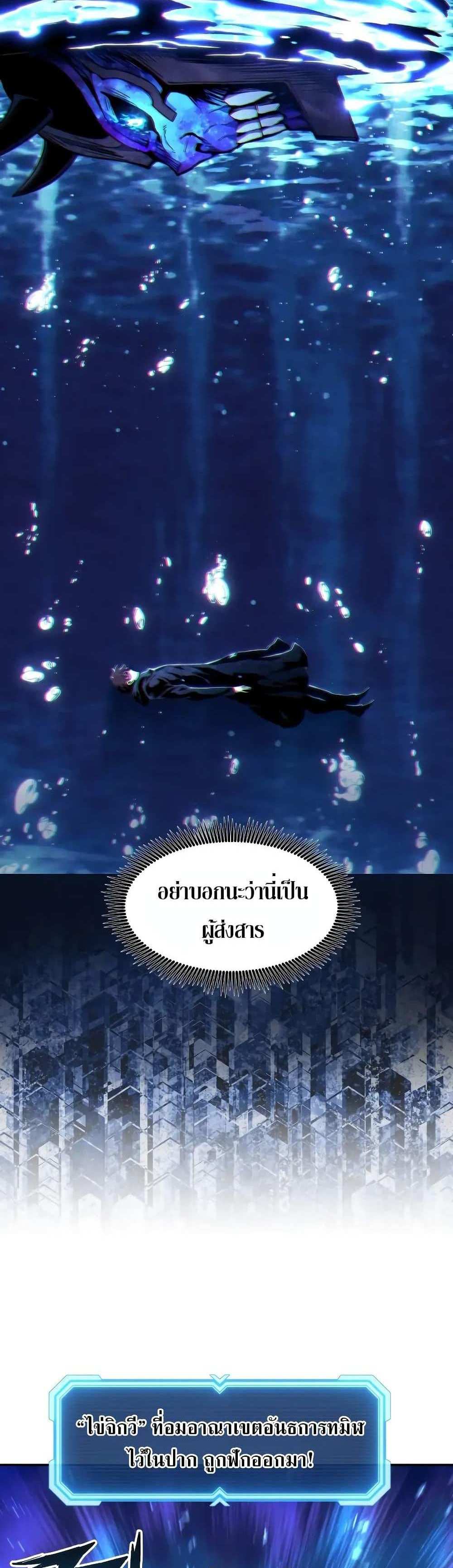 Return of the Broken Constellation แปลไทย