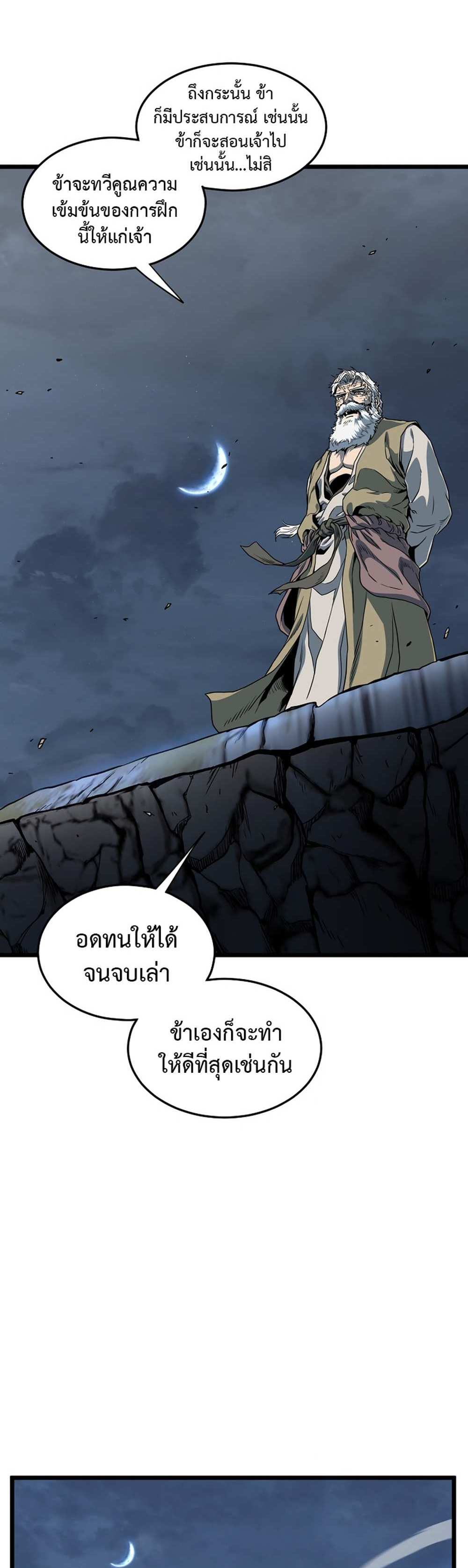 Murim Login แปลไทย