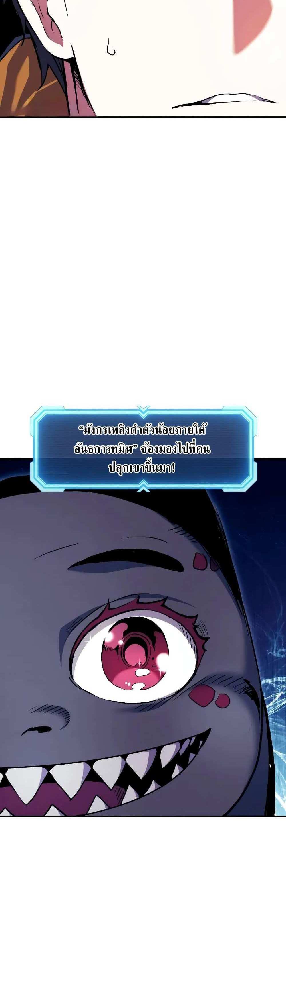 Return of the Broken Constellation แปลไทย