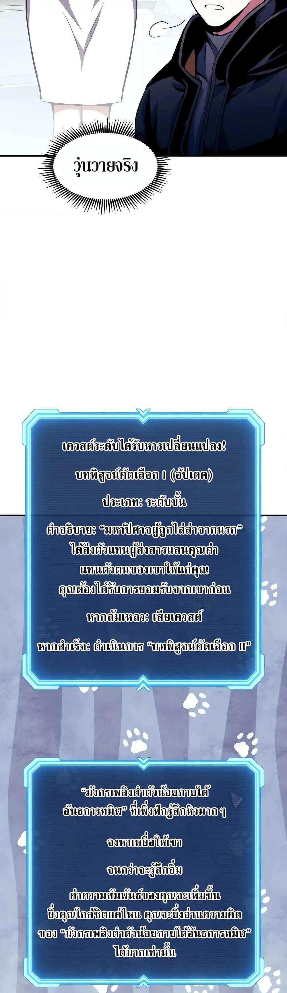 Return of the Broken Constellation แปลไทย