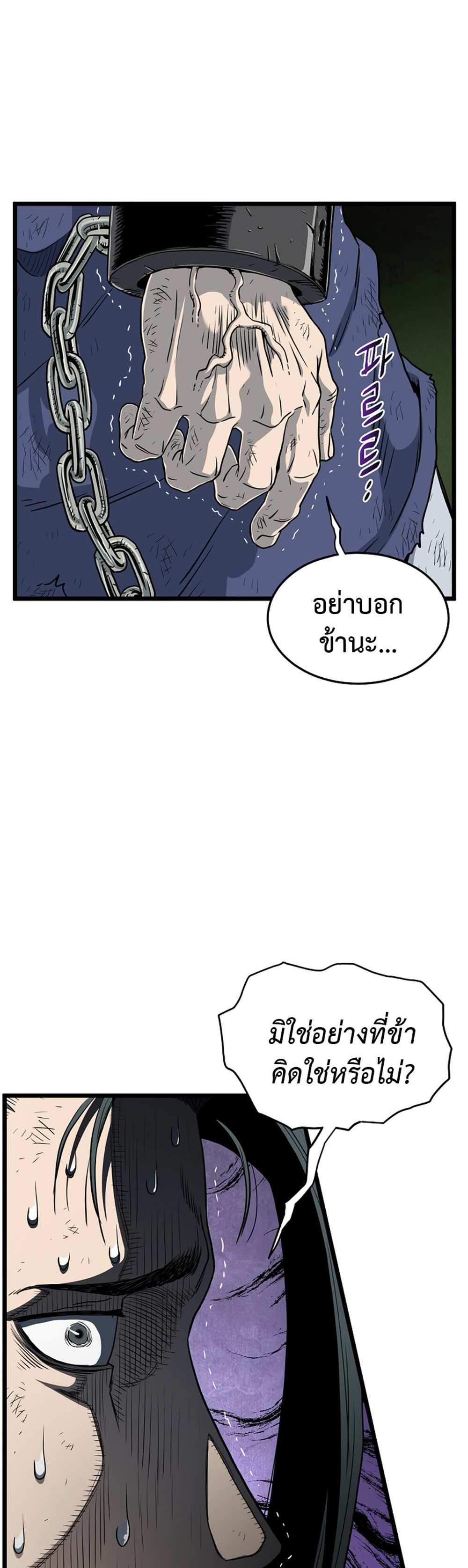 Murim Login แปลไทย