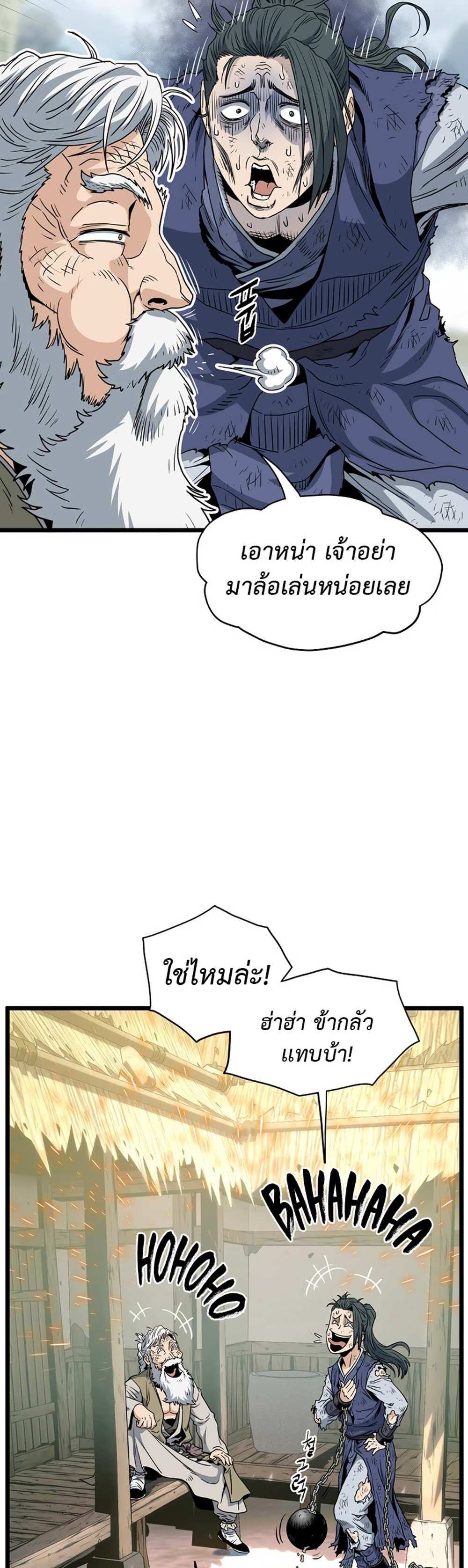 Murim Login แปลไทย