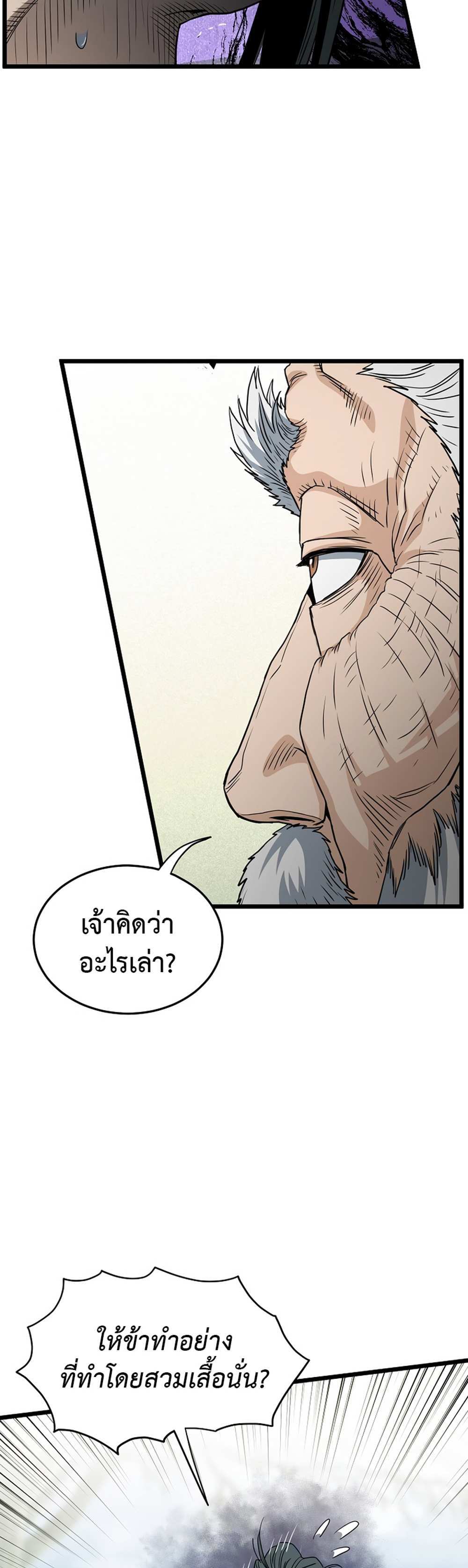 Murim Login แปลไทย