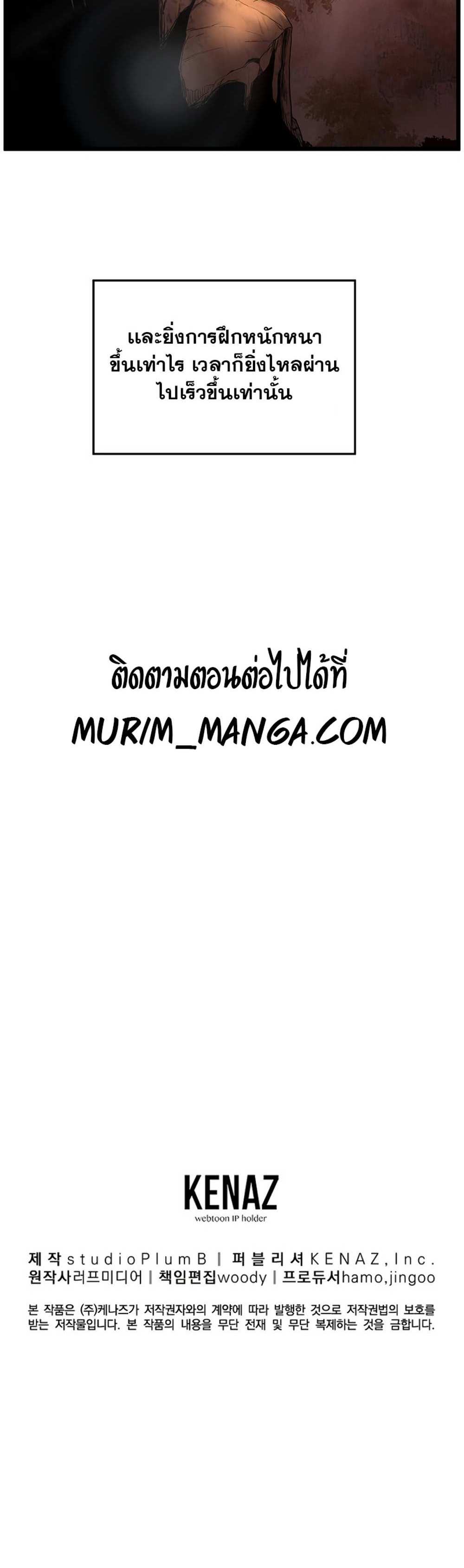 Murim Login แปลไทย