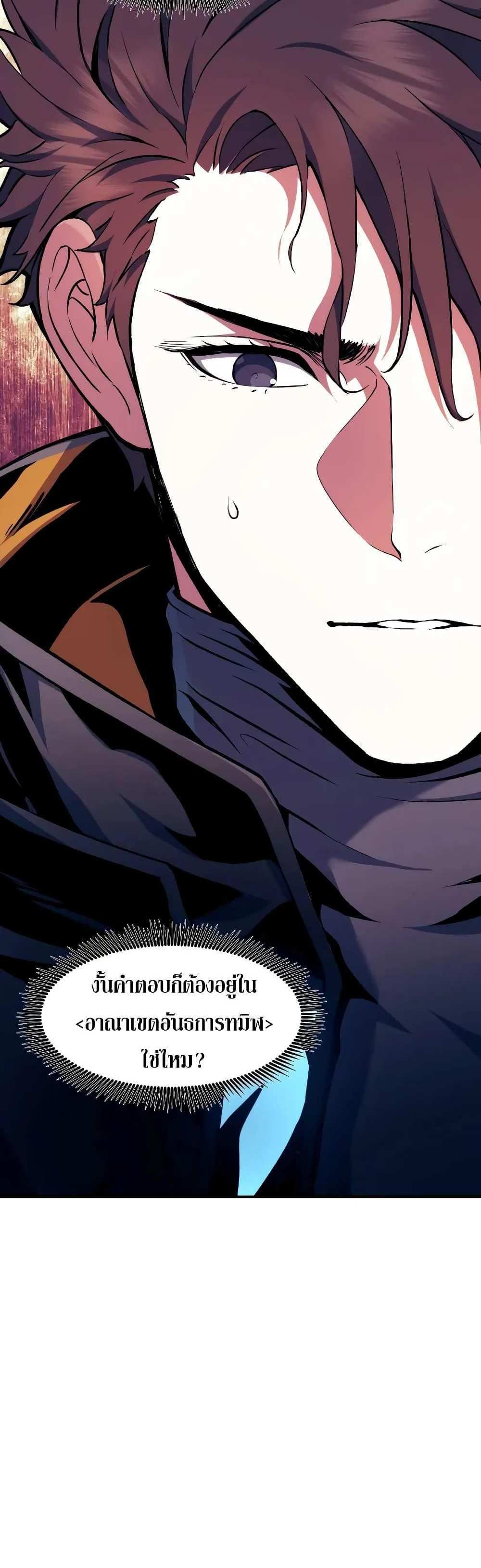 Return of the Broken Constellation แปลไทย