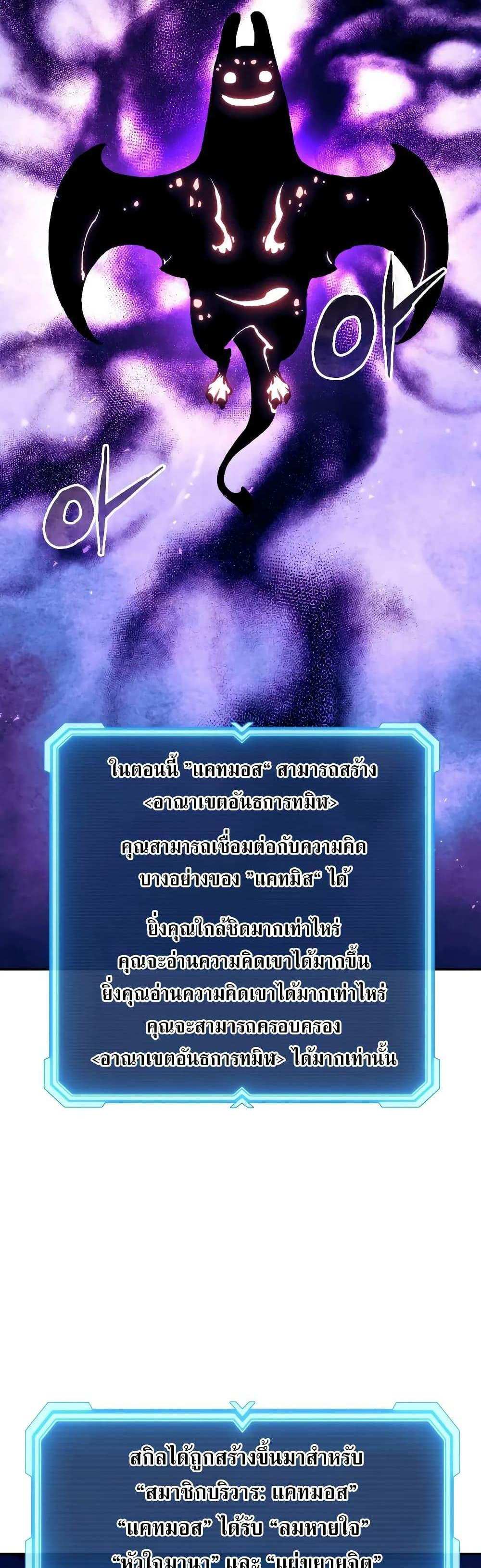 Return of the Broken Constellation แปลไทย