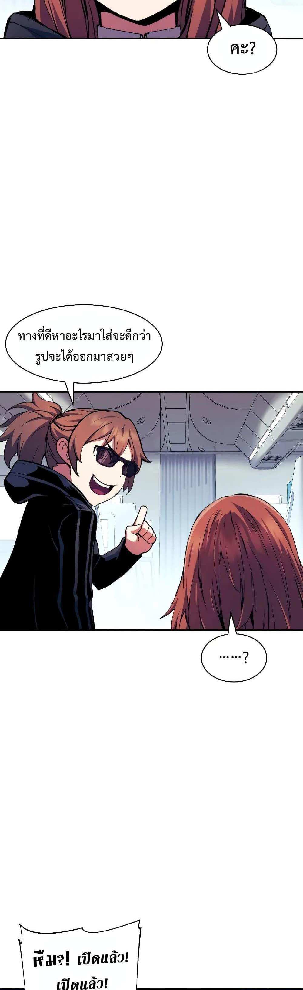 Return of the Broken Constellation แปลไทย