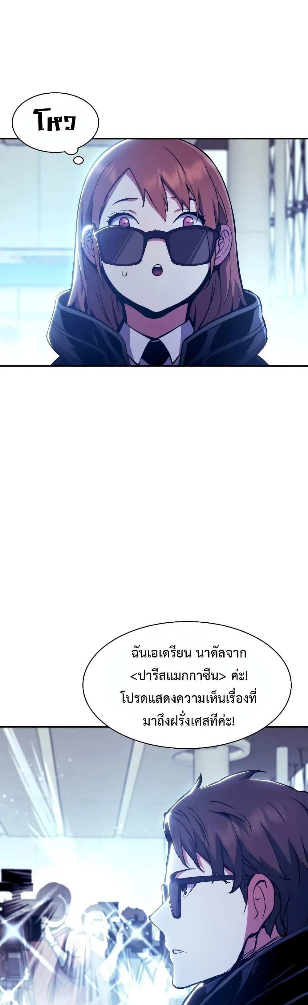 Return of the Broken Constellation แปลไทย