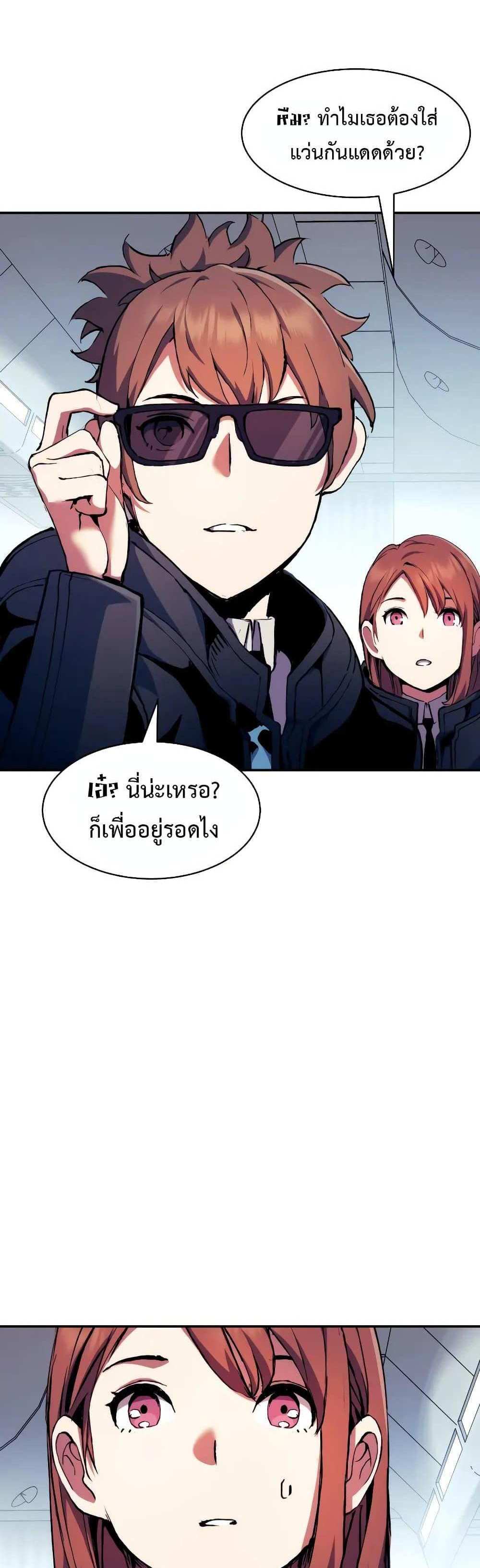 Return of the Broken Constellation แปลไทย