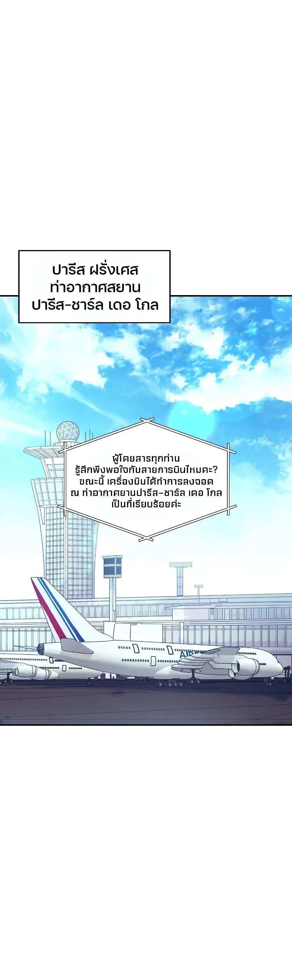 Return of the Broken Constellation แปลไทย