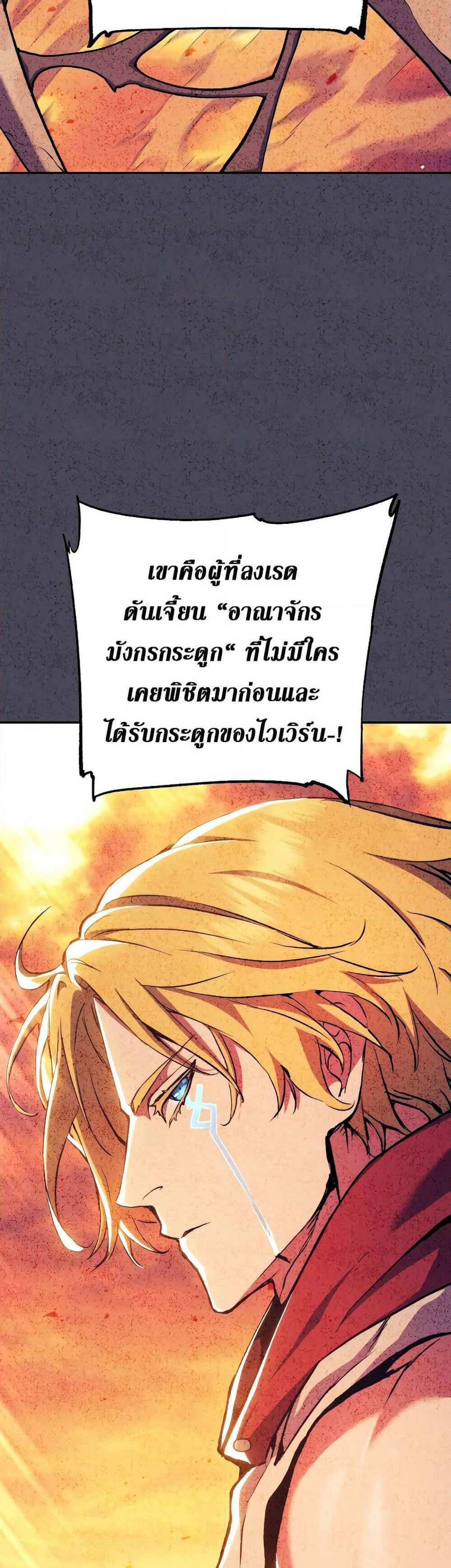 Return of the Broken Constellation แปลไทย