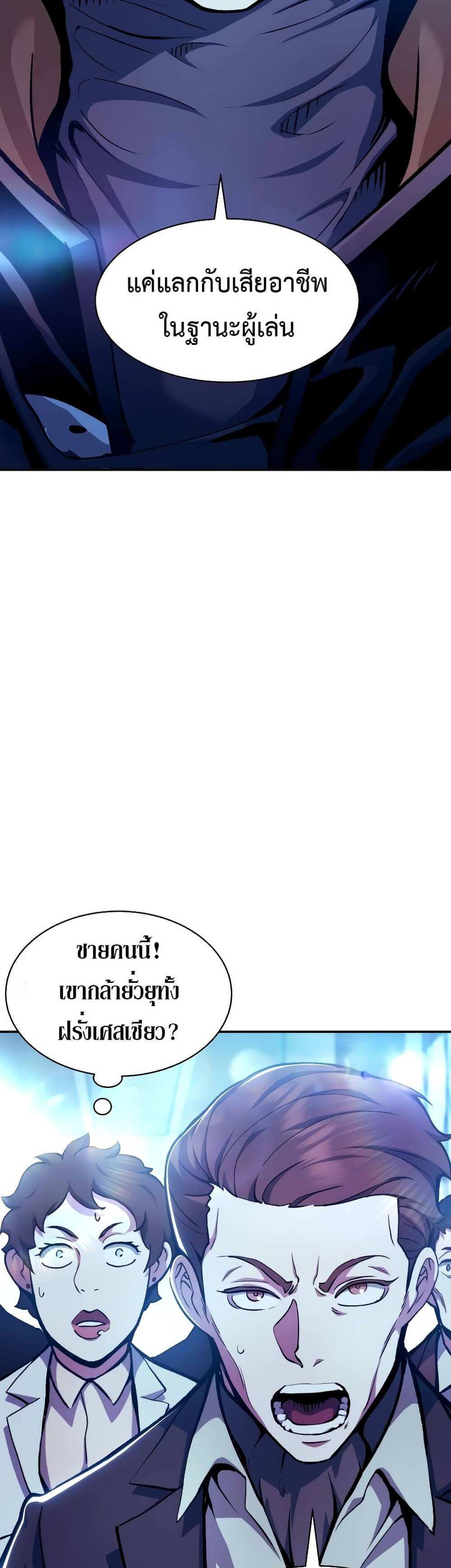 Return of the Broken Constellation แปลไทย