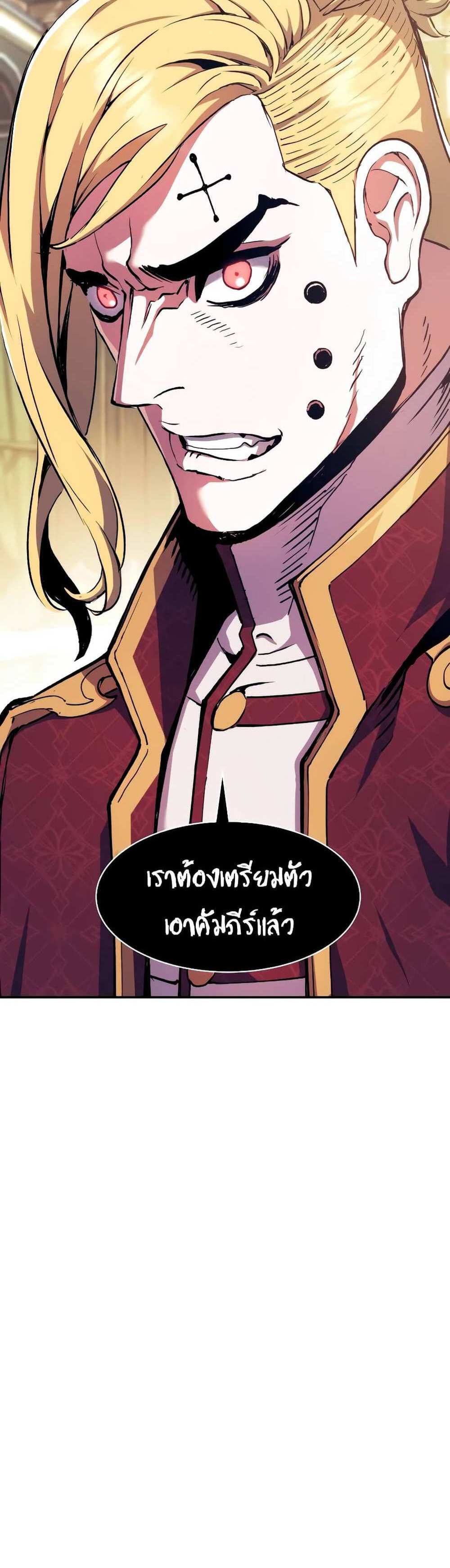 Return of the Broken Constellation แปลไทย