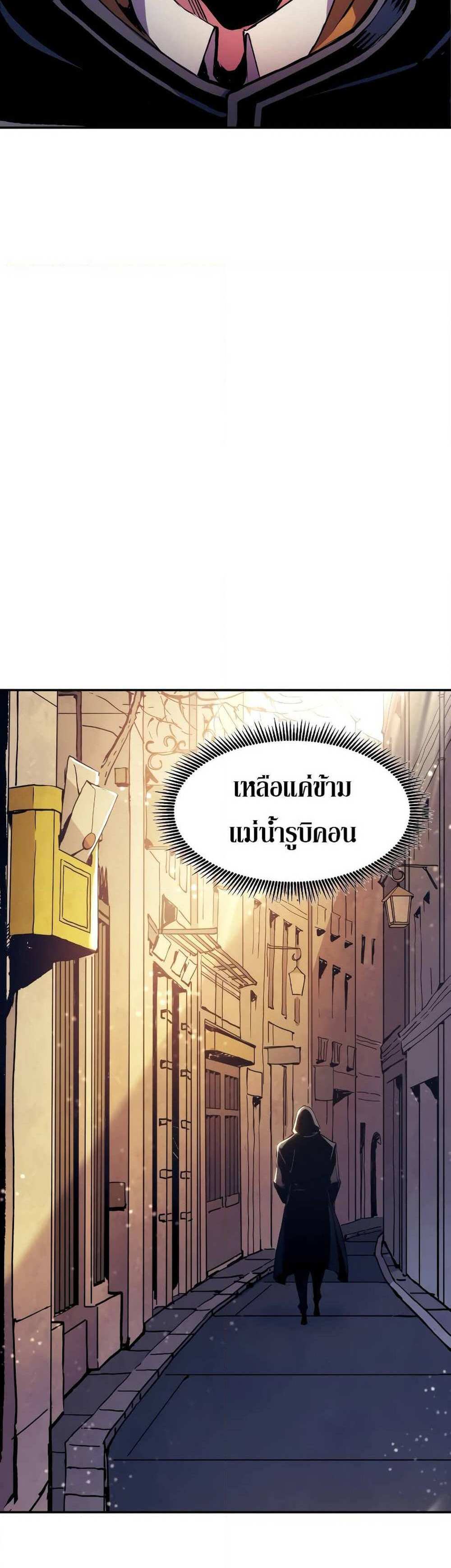 Return of the Broken Constellation แปลไทย