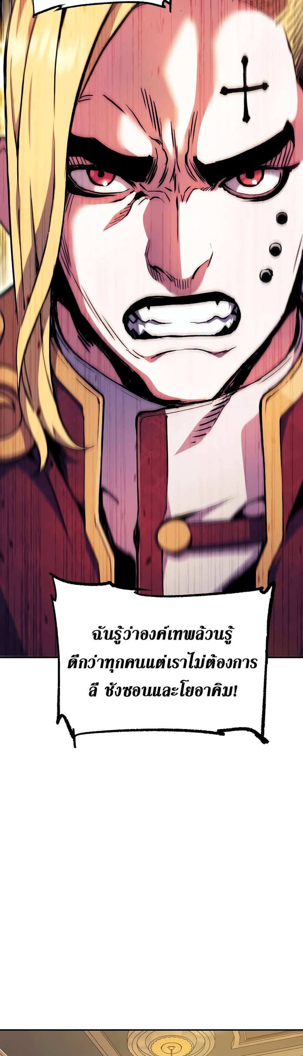 Return of the Broken Constellation แปลไทย